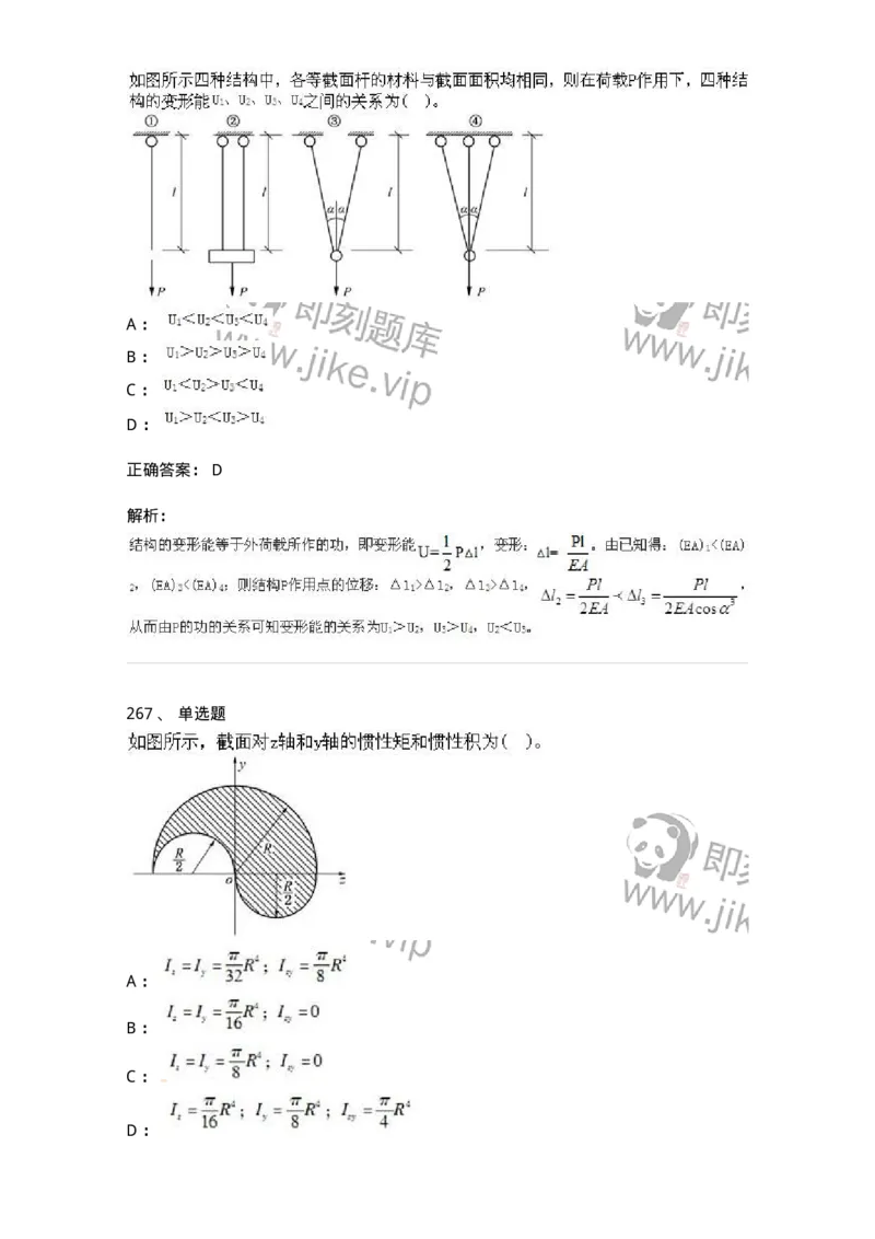 610011-强化练习-174180_军队文职(1)_01.军队文职真题-专业课_（全）版本一（历年真题+章节练习+模拟题）_物理(军队文职)_章节练习_题目+解析