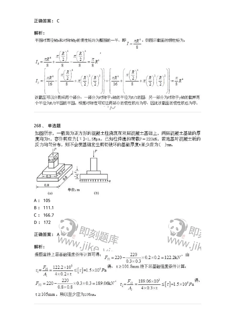 610011-强化练习-174180_军队文职(1)_01.军队文职真题-专业课_（全）版本一（历年真题+章节练习+模拟题）_物理(军队文职)_章节练习_题目+解析