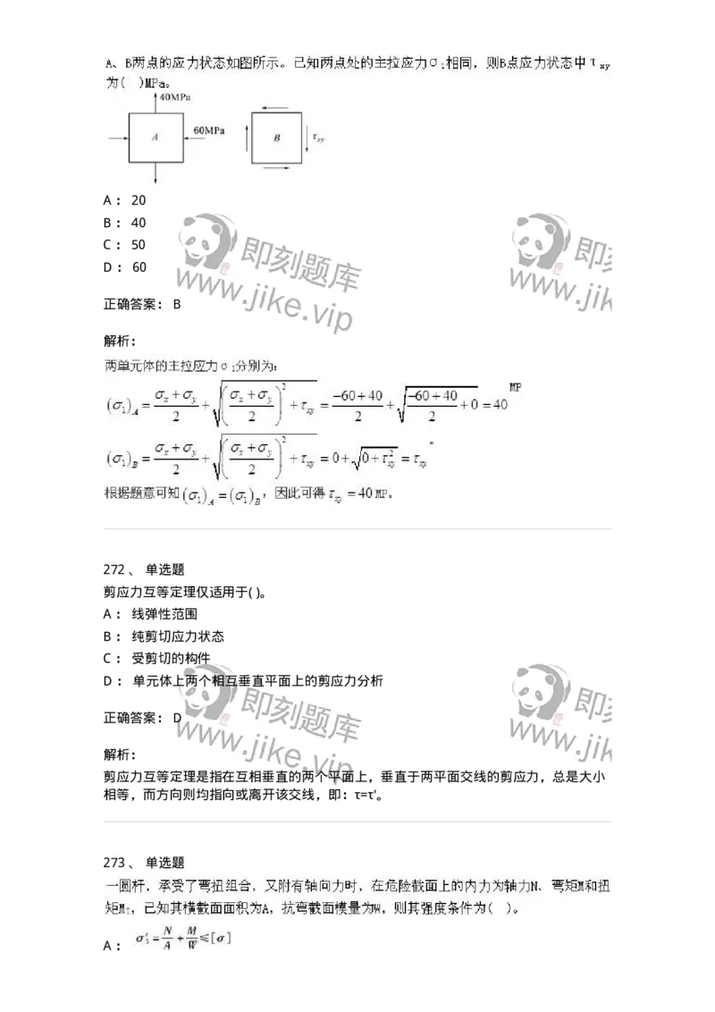 610011-强化练习-174180_军队文职(1)_01.军队文职真题-专业课_（全）版本一（历年真题+章节练习+模拟题）_物理(军队文职)_章节练习_题目+解析