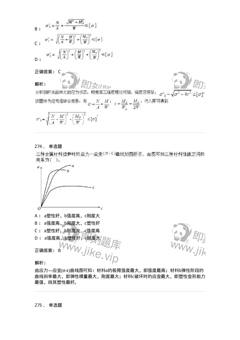 610011-强化练习-174180_军队文职(1)_01.军队文职真题-专业课_（全）版本一（历年真题+章节练习+模拟题）_物理(军队文职)_章节练习_题目+解析