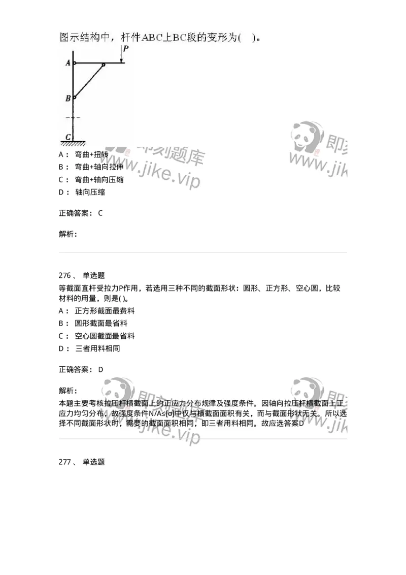 610011-强化练习-174180_军队文职(1)_01.军队文职真题-专业课_（全）版本一（历年真题+章节练习+模拟题）_物理(军队文职)_章节练习_题目+解析