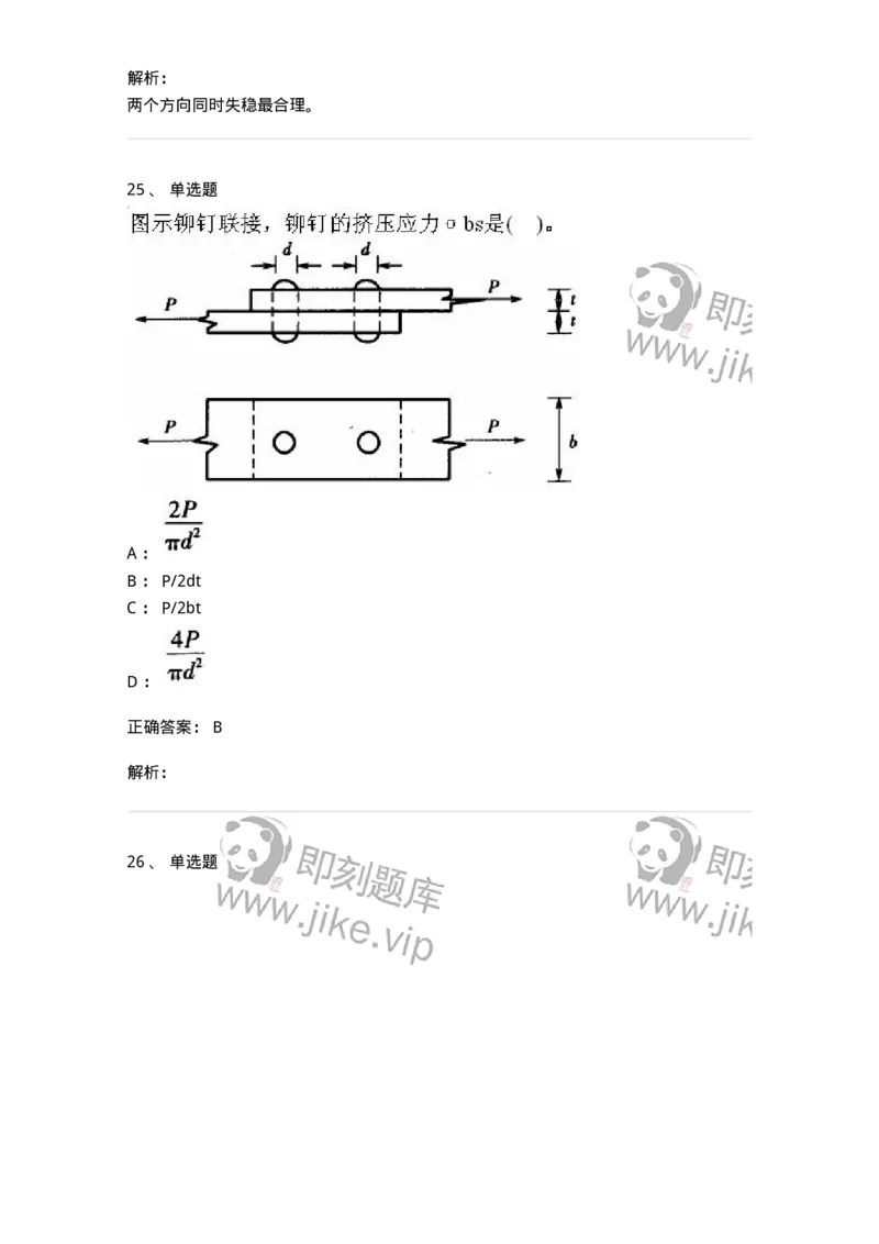 610011-强化练习-174180_军队文职(1)_01.军队文职真题-专业课_（全）版本一（历年真题+章节练习+模拟题）_物理(军队文职)_章节练习_题目+解析