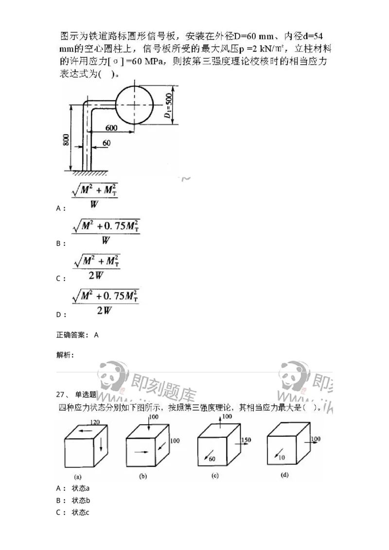 610011-强化练习-174180_军队文职(1)_01.军队文职真题-专业课_（全）版本一（历年真题+章节练习+模拟题）_物理(军队文职)_章节练习_题目+解析