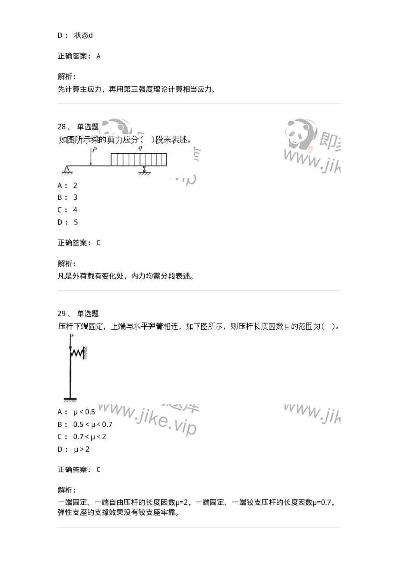 610011-强化练习-174180_军队文职(1)_01.军队文职真题-专业课_（全）版本一（历年真题+章节练习+模拟题）_物理(军队文职)_章节练习_题目+解析