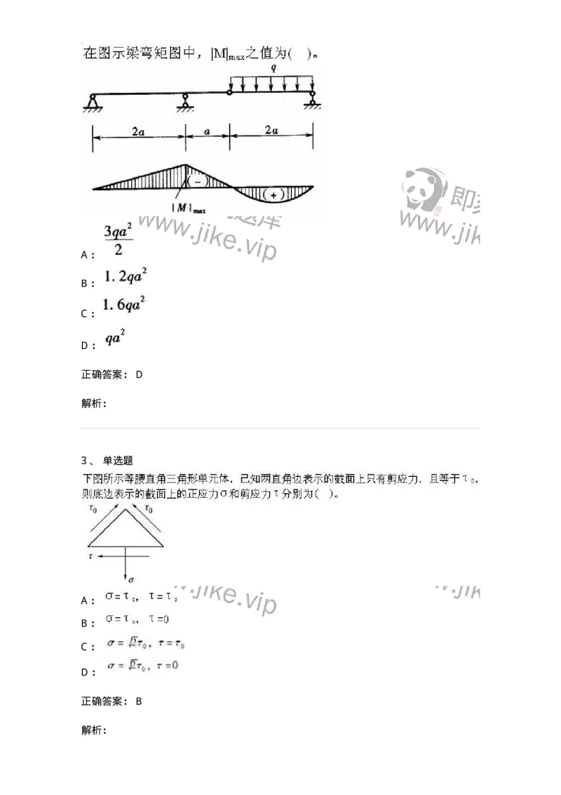 610011-强化练习-174180_军队文职(1)_01.军队文职真题-专业课_（全）版本一（历年真题+章节练习+模拟题）_物理(军队文职)_章节练习_题目+解析