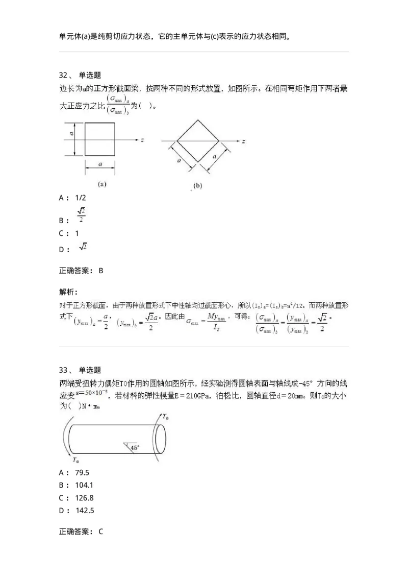 610011-强化练习-174180_军队文职(1)_01.军队文职真题-专业课_（全）版本一（历年真题+章节练习+模拟题）_物理(军队文职)_章节练习_题目+解析