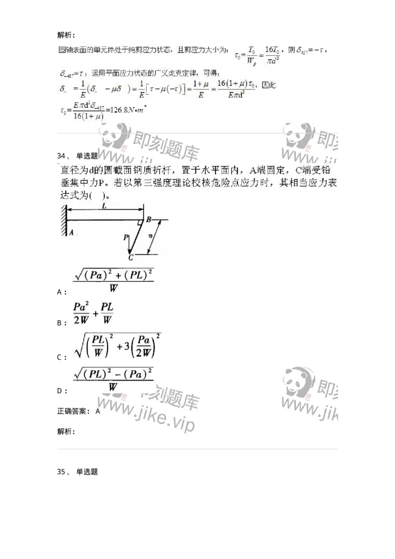 610011-强化练习-174180_军队文职(1)_01.军队文职真题-专业课_（全）版本一（历年真题+章节练习+模拟题）_物理(军队文职)_章节练习_题目+解析