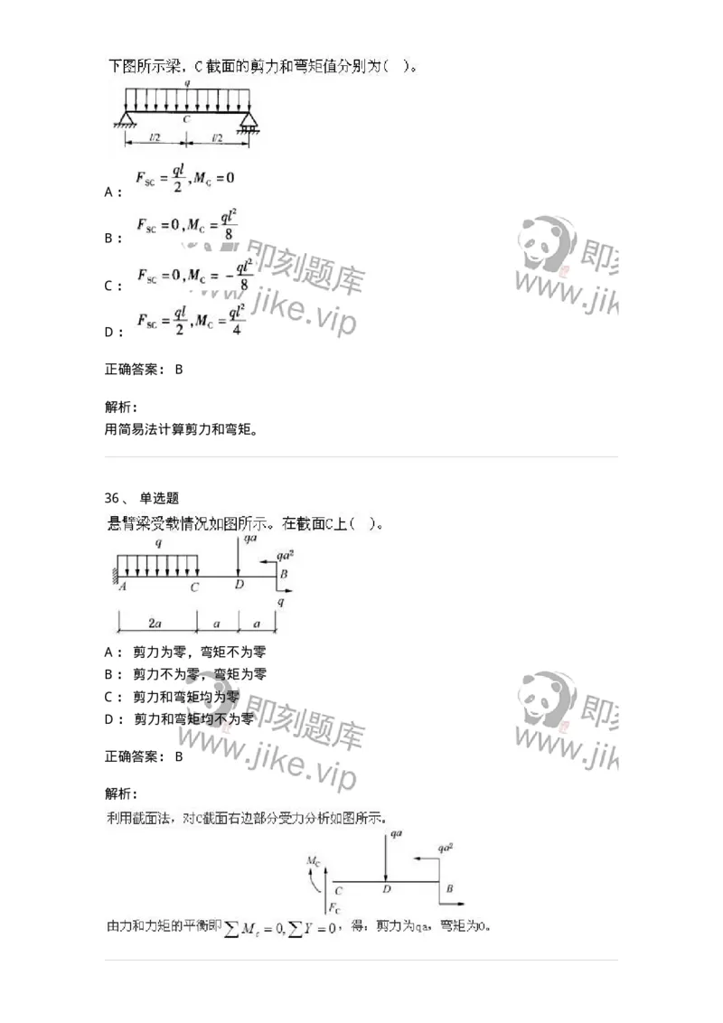 610011-强化练习-174180_军队文职(1)_01.军队文职真题-专业课_（全）版本一（历年真题+章节练习+模拟题）_物理(军队文职)_章节练习_题目+解析