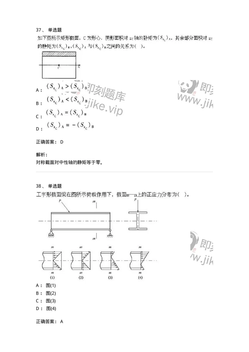 610011-强化练习-174180_军队文职(1)_01.军队文职真题-专业课_（全）版本一（历年真题+章节练习+模拟题）_物理(军队文职)_章节练习_题目+解析
