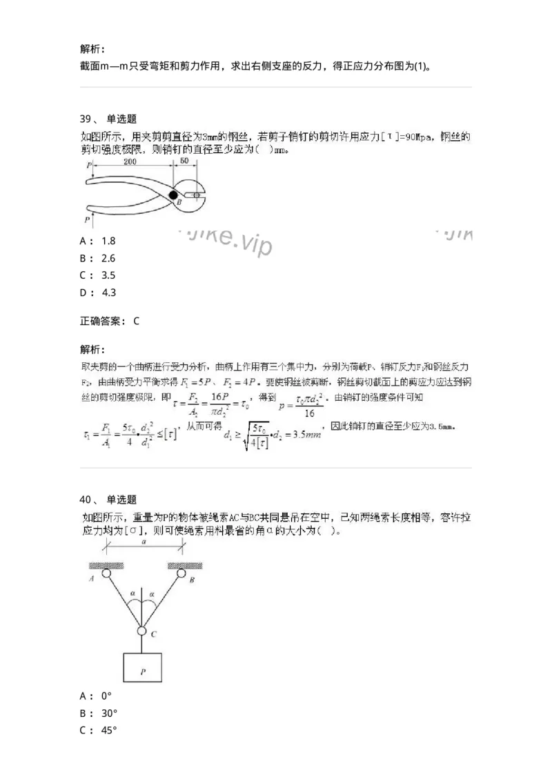 610011-强化练习-174180_军队文职(1)_01.军队文职真题-专业课_（全）版本一（历年真题+章节练习+模拟题）_物理(军队文职)_章节练习_题目+解析