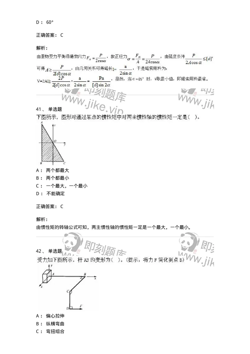 610011-强化练习-174180_军队文职(1)_01.军队文职真题-专业课_（全）版本一（历年真题+章节练习+模拟题）_物理(军队文职)_章节练习_题目+解析