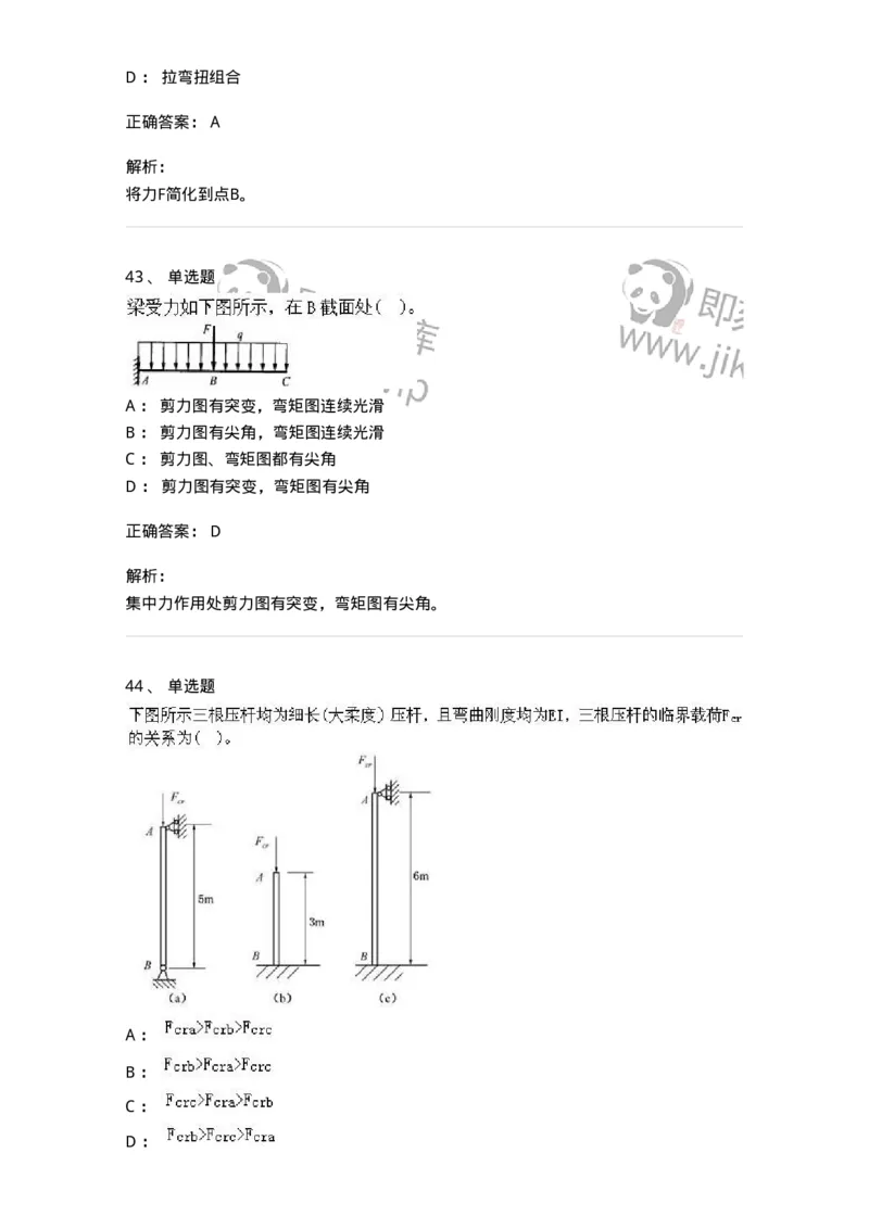 610011-强化练习-174180_军队文职(1)_01.军队文职真题-专业课_（全）版本一（历年真题+章节练习+模拟题）_物理(军队文职)_章节练习_题目+解析