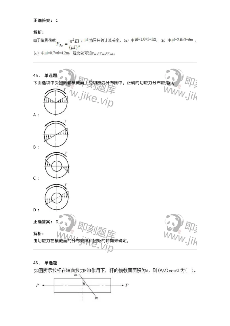 610011-强化练习-174180_军队文职(1)_01.军队文职真题-专业课_（全）版本一（历年真题+章节练习+模拟题）_物理(军队文职)_章节练习_题目+解析