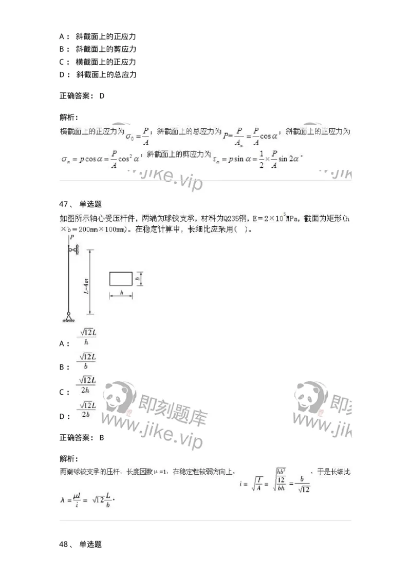 610011-强化练习-174180_军队文职(1)_01.军队文职真题-专业课_（全）版本一（历年真题+章节练习+模拟题）_物理(军队文职)_章节练习_题目+解析