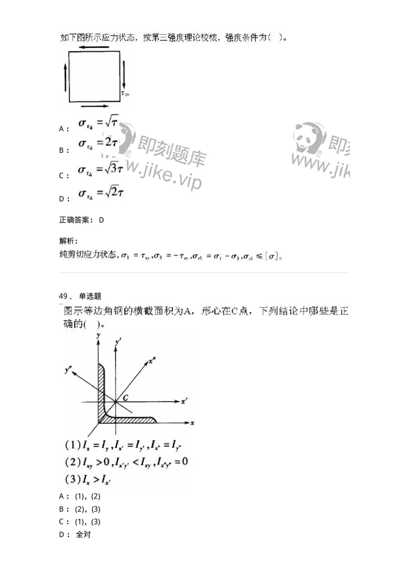 610011-强化练习-174180_军队文职(1)_01.军队文职真题-专业课_（全）版本一（历年真题+章节练习+模拟题）_物理(军队文职)_章节练习_题目+解析