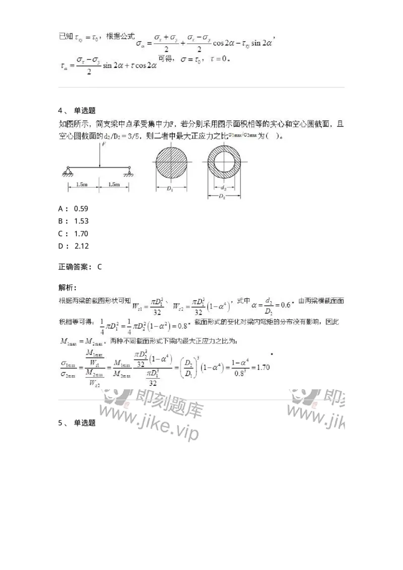 610011-强化练习-174180_军队文职(1)_01.军队文职真题-专业课_（全）版本一（历年真题+章节练习+模拟题）_物理(军队文职)_章节练习_题目+解析