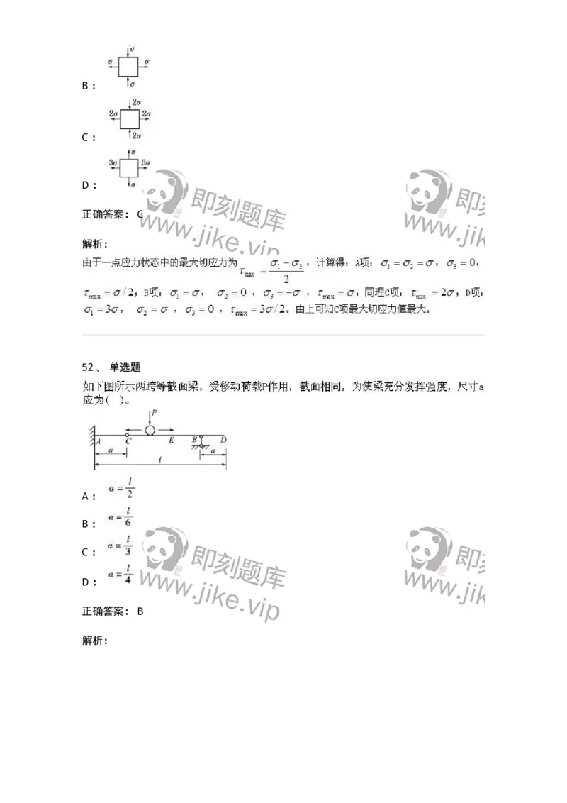 610011-强化练习-174180_军队文职(1)_01.军队文职真题-专业课_（全）版本一（历年真题+章节练习+模拟题）_物理(军队文职)_章节练习_题目+解析