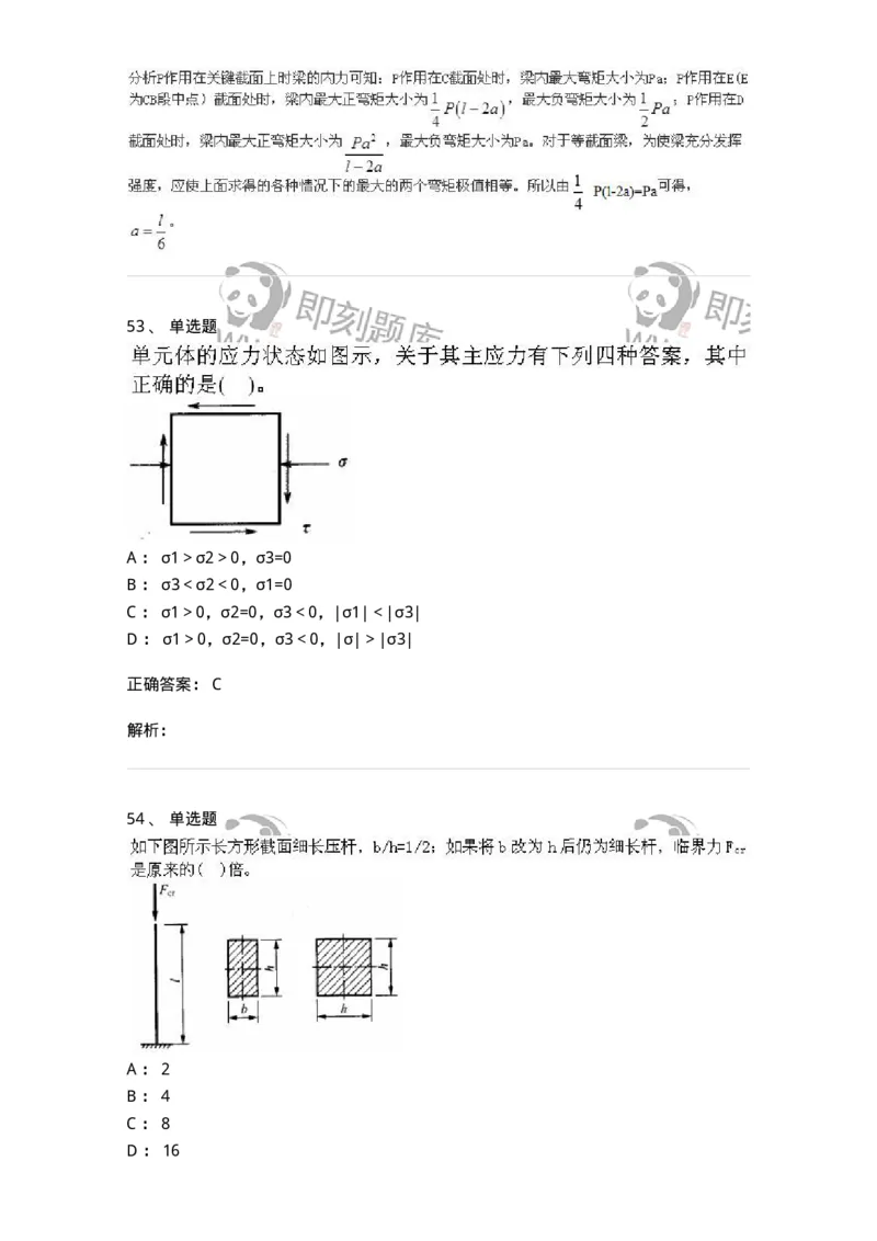 610011-强化练习-174180_军队文职(1)_01.军队文职真题-专业课_（全）版本一（历年真题+章节练习+模拟题）_物理(军队文职)_章节练习_题目+解析