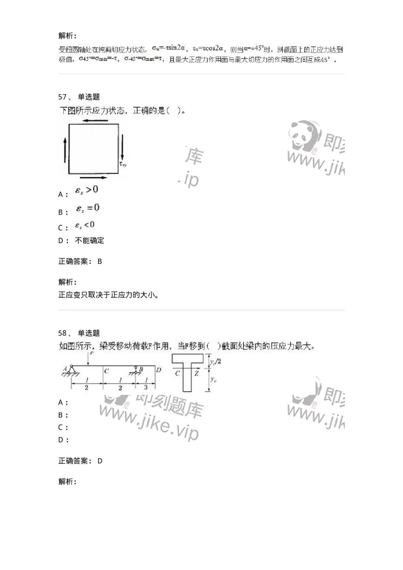 610011-强化练习-174180_军队文职(1)_01.军队文职真题-专业课_（全）版本一（历年真题+章节练习+模拟题）_物理(军队文职)_章节练习_题目+解析