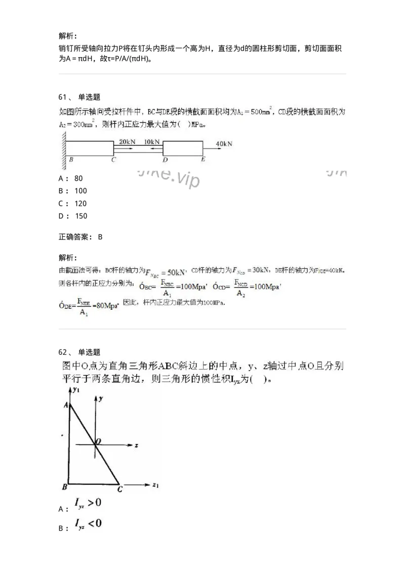 610011-强化练习-174180_军队文职(1)_01.军队文职真题-专业课_（全）版本一（历年真题+章节练习+模拟题）_物理(军队文职)_章节练习_题目+解析