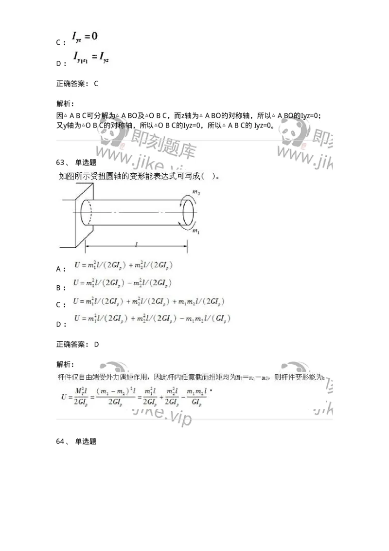 610011-强化练习-174180_军队文职(1)_01.军队文职真题-专业课_（全）版本一（历年真题+章节练习+模拟题）_物理(军队文职)_章节练习_题目+解析