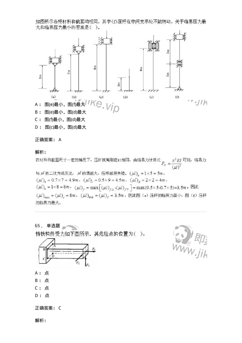 610011-强化练习-174180_军队文职(1)_01.军队文职真题-专业课_（全）版本一（历年真题+章节练习+模拟题）_物理(军队文职)_章节练习_题目+解析