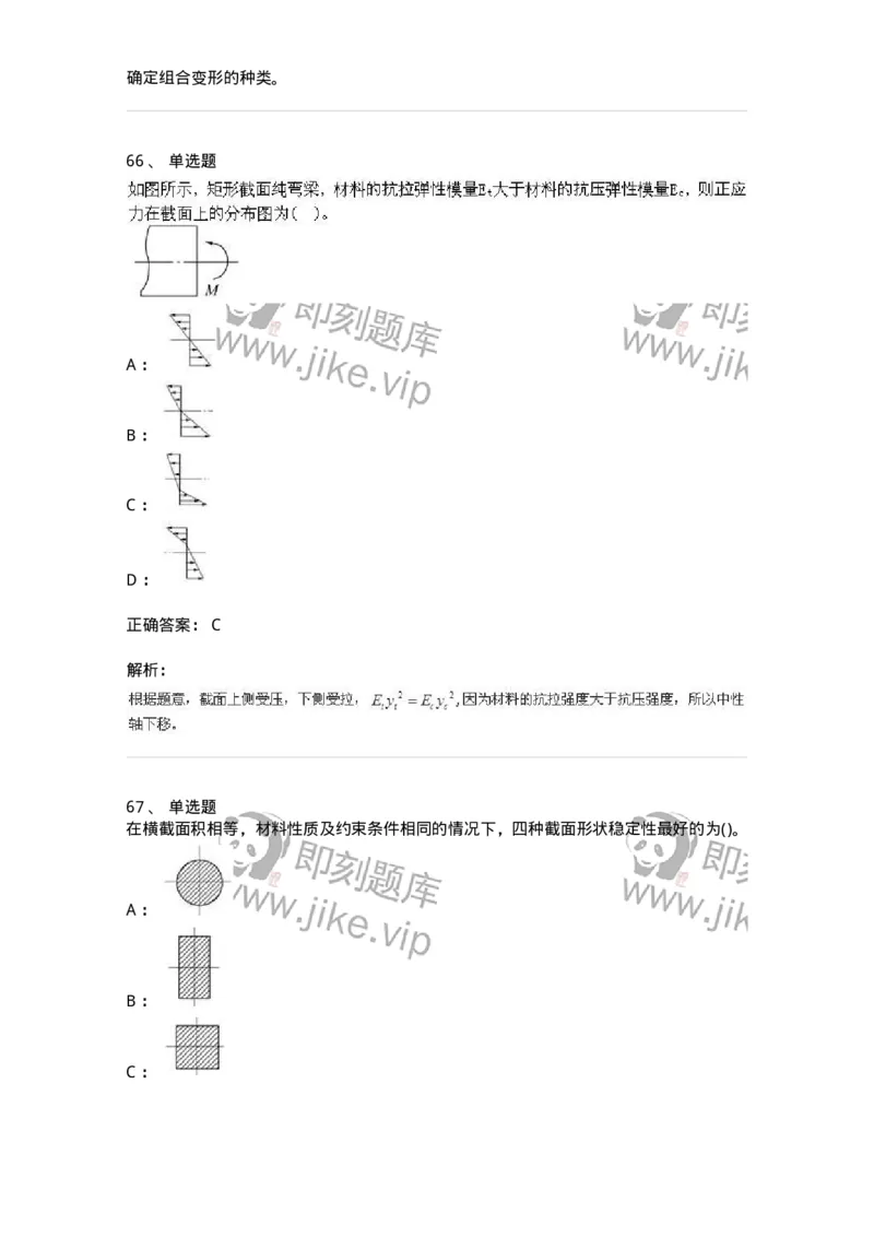 610011-强化练习-174180_军队文职(1)_01.军队文职真题-专业课_（全）版本一（历年真题+章节练习+模拟题）_物理(军队文职)_章节练习_题目+解析