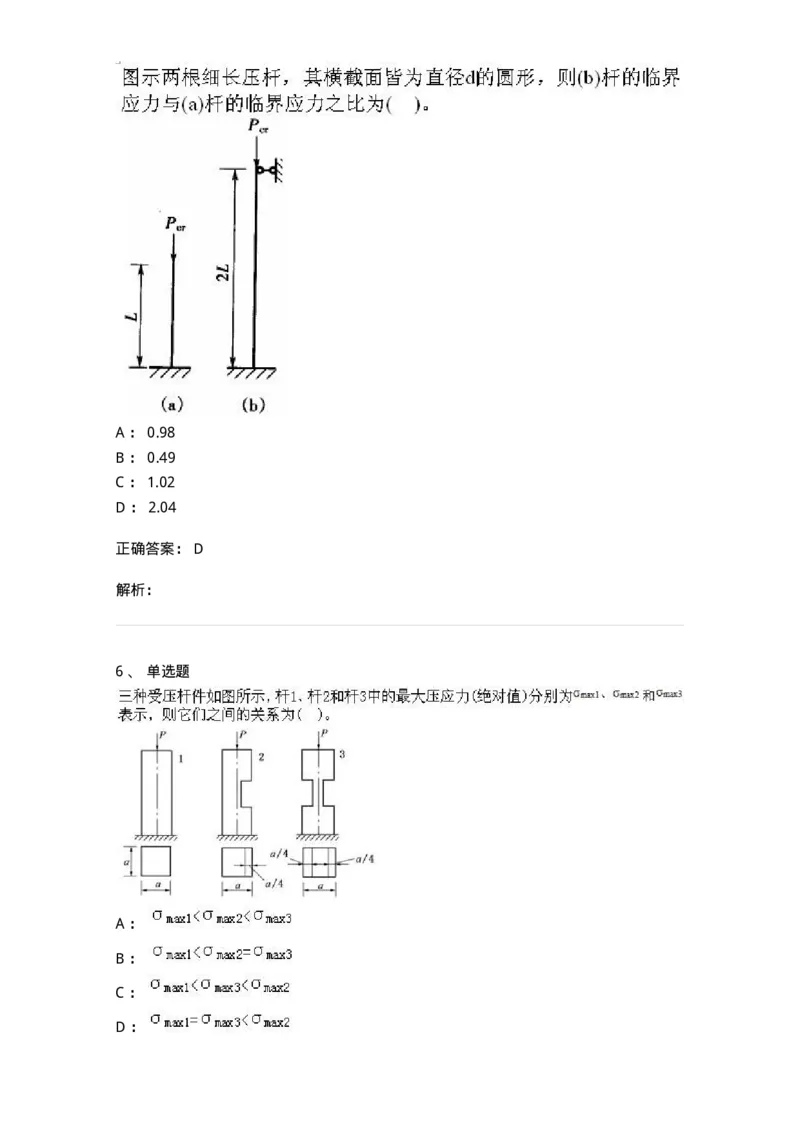 610011-强化练习-174180_军队文职(1)_01.军队文职真题-专业课_（全）版本一（历年真题+章节练习+模拟题）_物理(军队文职)_章节练习_题目+解析