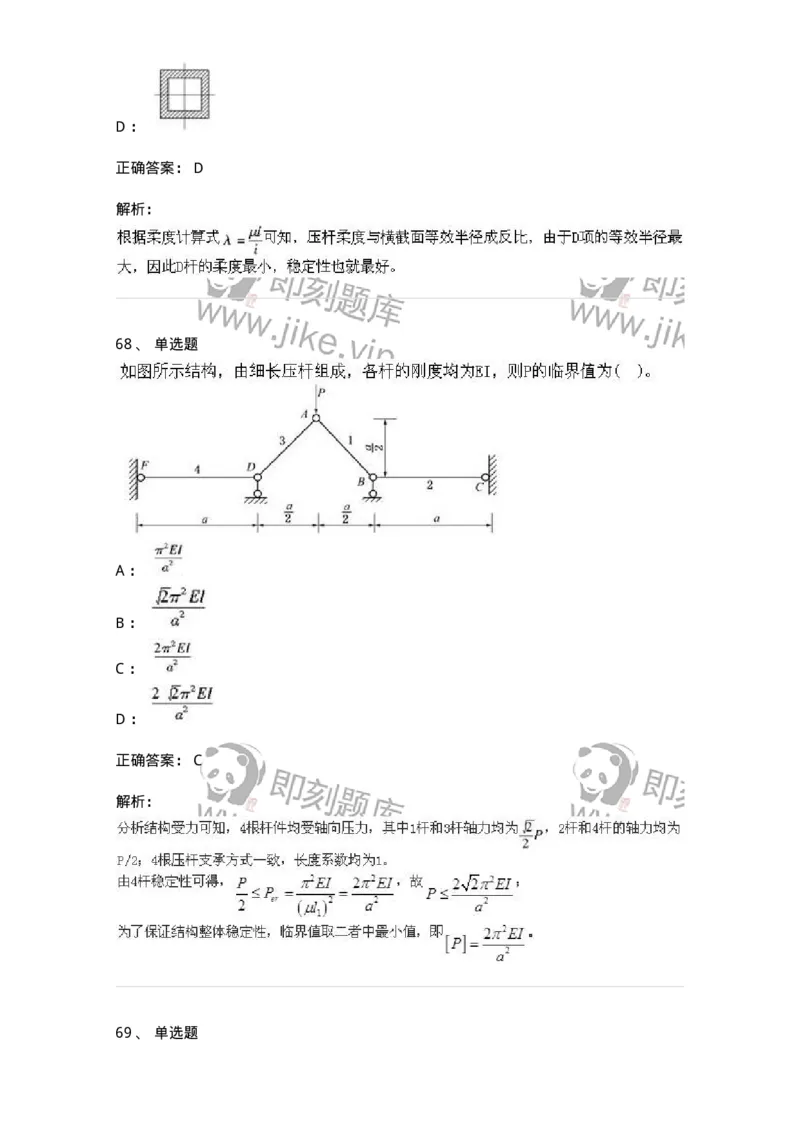 610011-强化练习-174180_军队文职(1)_01.军队文职真题-专业课_（全）版本一（历年真题+章节练习+模拟题）_物理(军队文职)_章节练习_题目+解析