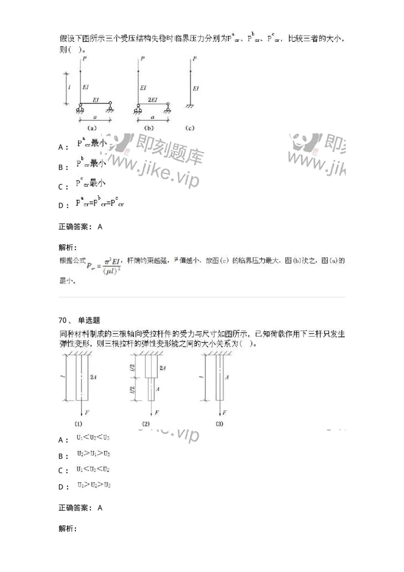 610011-强化练习-174180_军队文职(1)_01.军队文职真题-专业课_（全）版本一（历年真题+章节练习+模拟题）_物理(军队文职)_章节练习_题目+解析