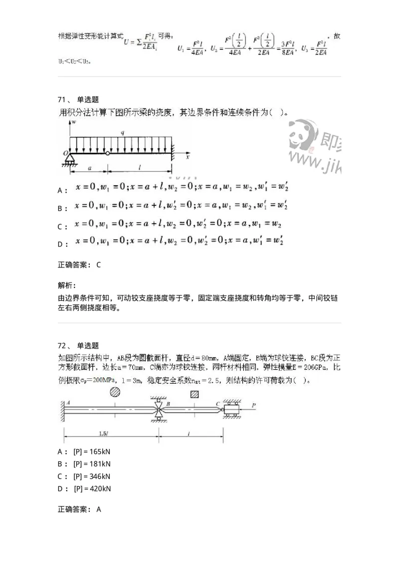 610011-强化练习-174180_军队文职(1)_01.军队文职真题-专业课_（全）版本一（历年真题+章节练习+模拟题）_物理(军队文职)_章节练习_题目+解析