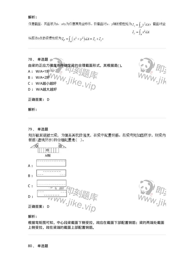 610011-强化练习-174180_军队文职(1)_01.军队文职真题-专业课_（全）版本一（历年真题+章节练习+模拟题）_物理(军队文职)_章节练习_题目+解析