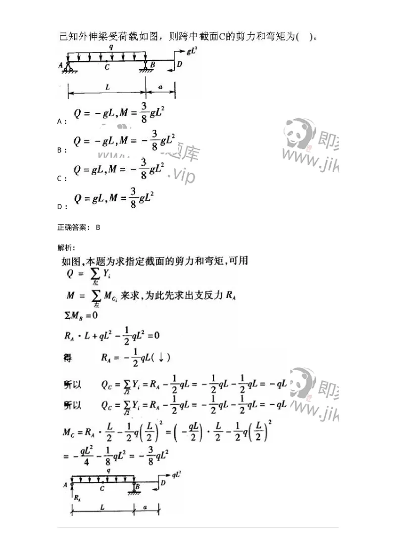 610011-强化练习-174180_军队文职(1)_01.军队文职真题-专业课_（全）版本一（历年真题+章节练习+模拟题）_物理(军队文职)_章节练习_题目+解析