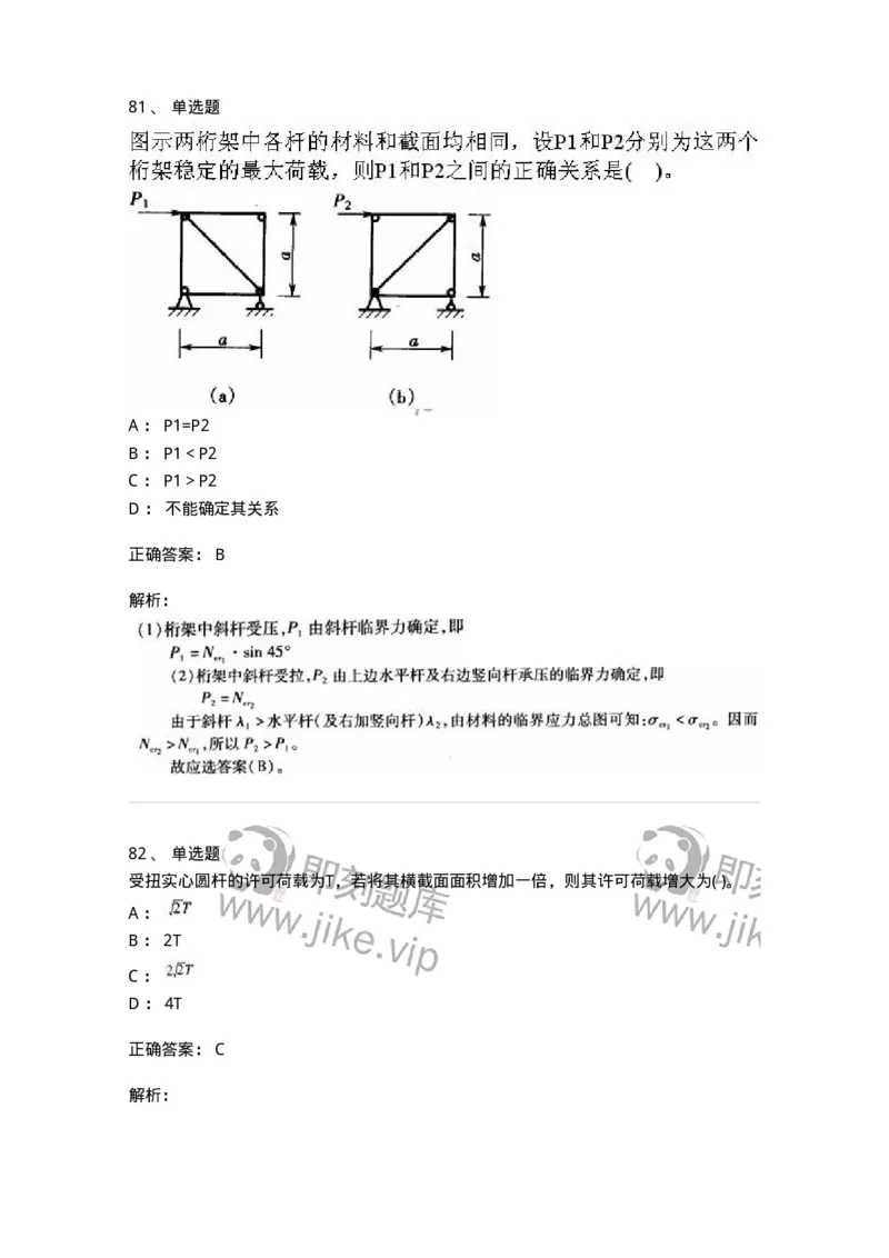 610011-强化练习-174180_军队文职(1)_01.军队文职真题-专业课_（全）版本一（历年真题+章节练习+模拟题）_物理(军队文职)_章节练习_题目+解析