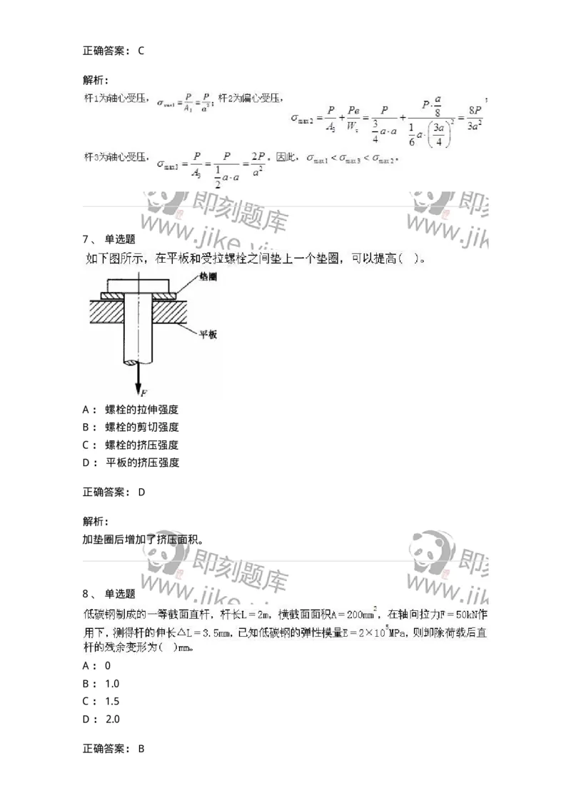 610011-强化练习-174180_军队文职(1)_01.军队文职真题-专业课_（全）版本一（历年真题+章节练习+模拟题）_物理(军队文职)_章节练习_题目+解析