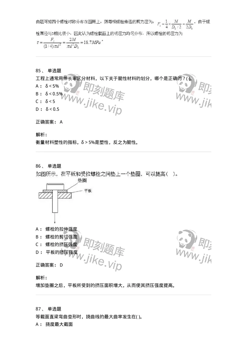 610011-强化练习-174180_军队文职(1)_01.军队文职真题-专业课_（全）版本一（历年真题+章节练习+模拟题）_物理(军队文职)_章节练习_题目+解析