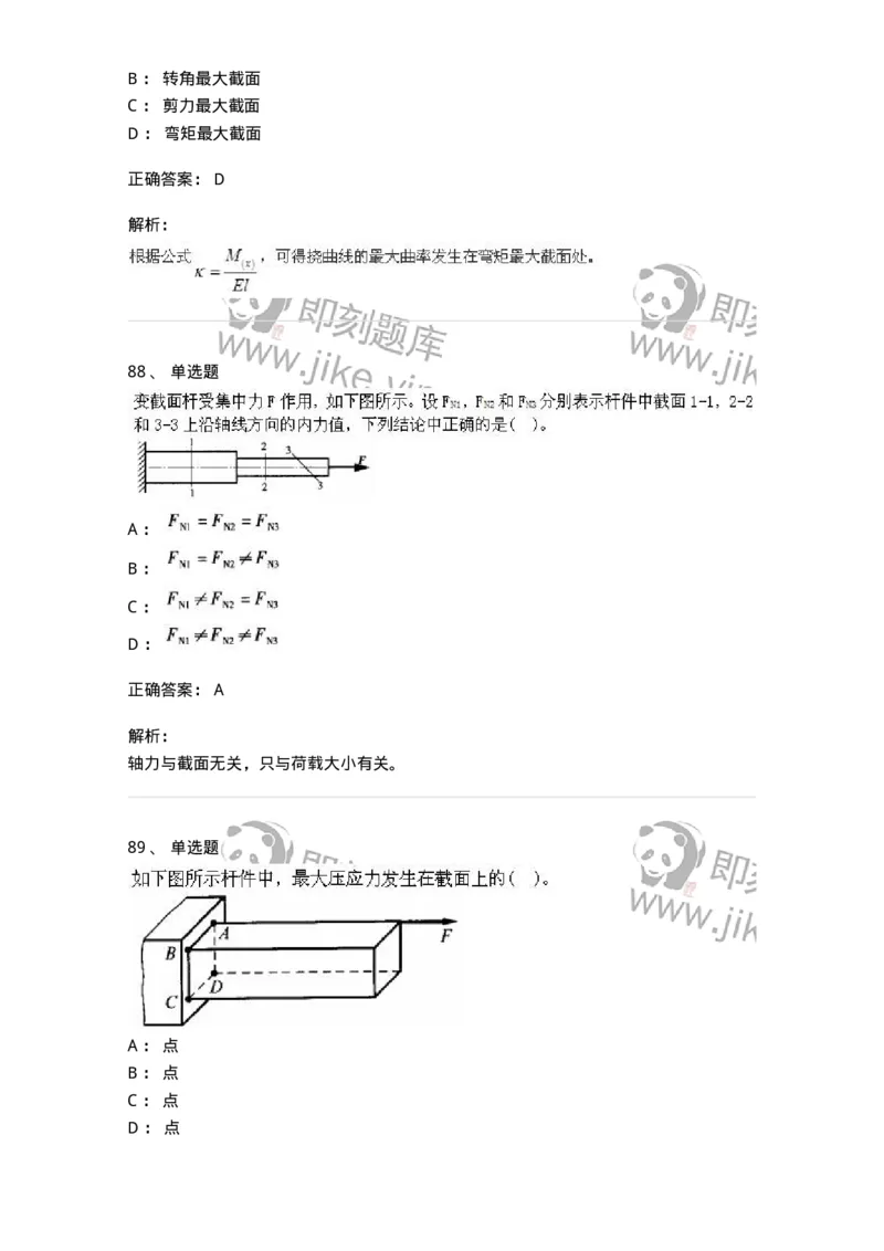 610011-强化练习-174180_军队文职(1)_01.军队文职真题-专业课_（全）版本一（历年真题+章节练习+模拟题）_物理(军队文职)_章节练习_题目+解析