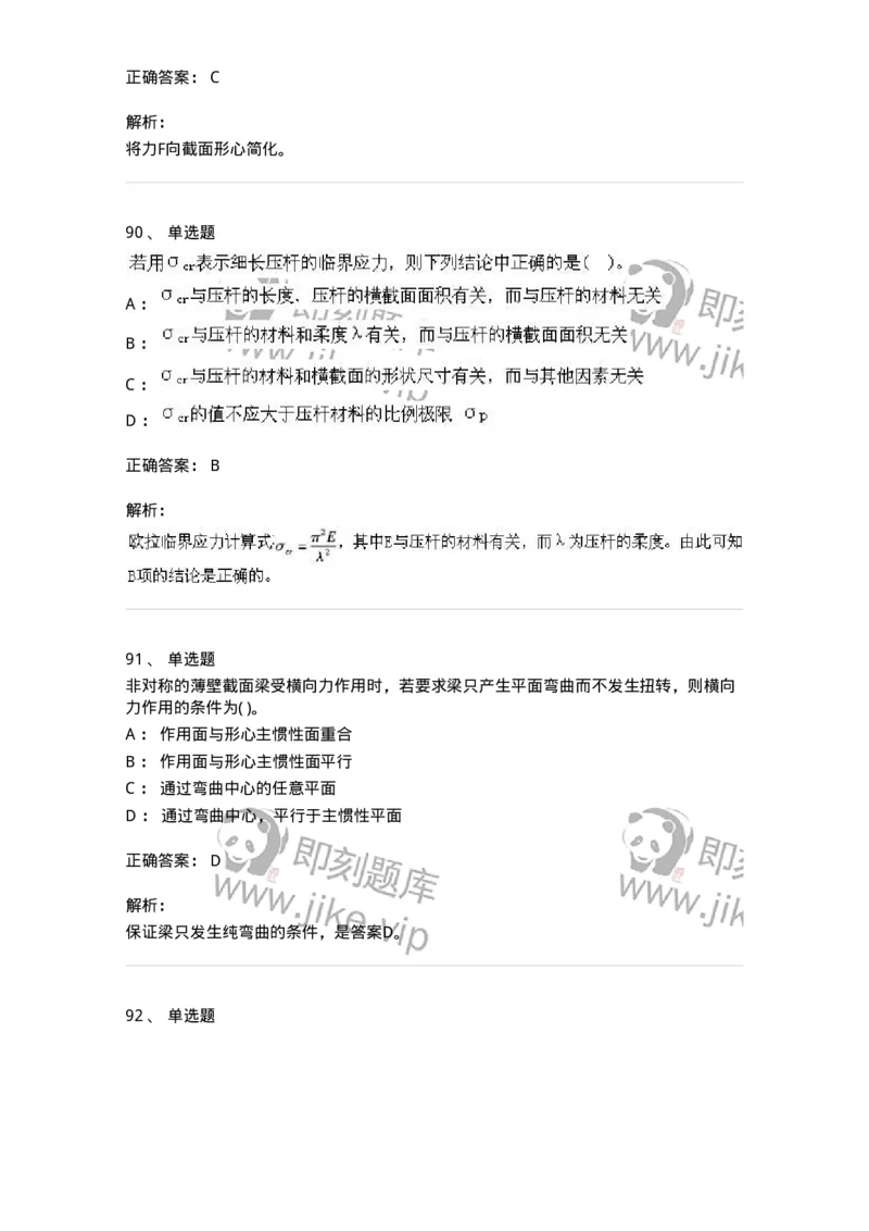 610011-强化练习-174180_军队文职(1)_01.军队文职真题-专业课_（全）版本一（历年真题+章节练习+模拟题）_物理(军队文职)_章节练习_题目+解析