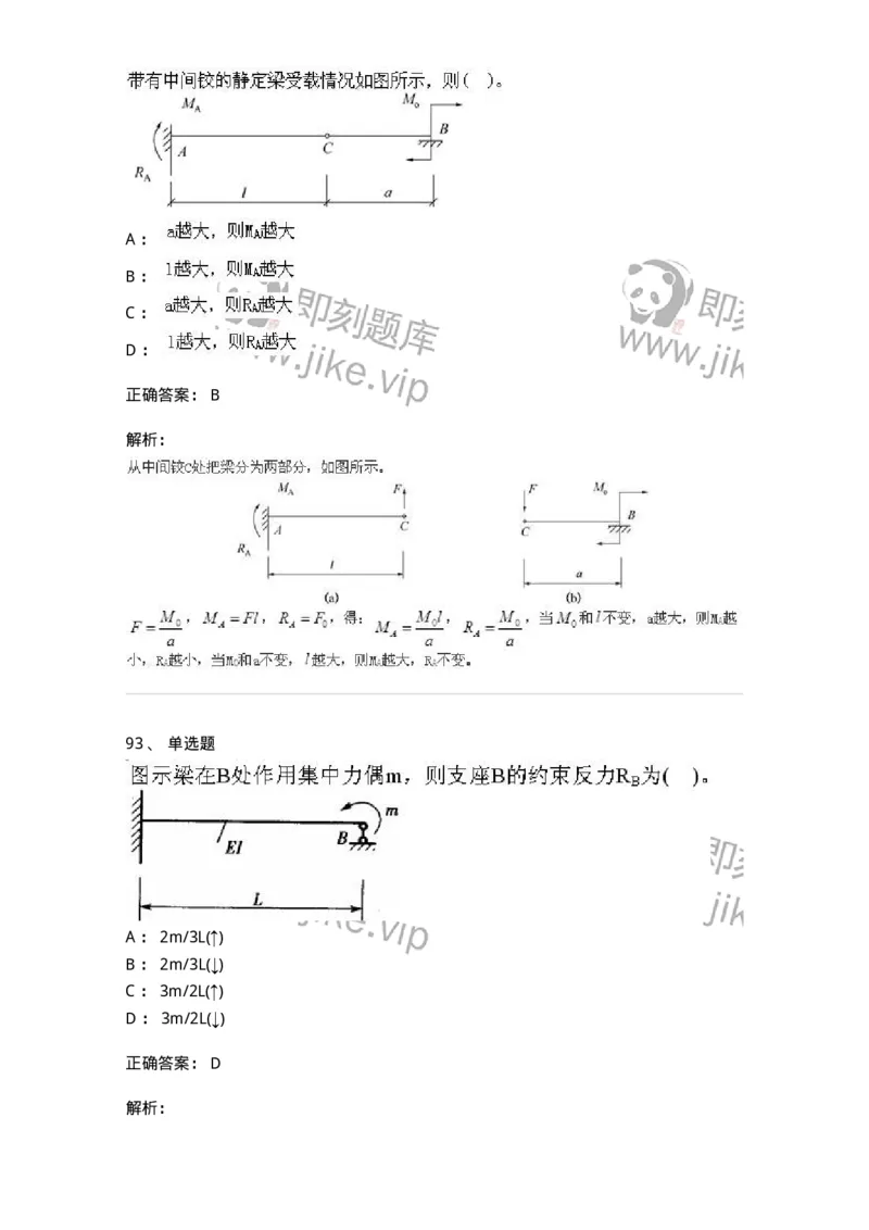 610011-强化练习-174180_军队文职(1)_01.军队文职真题-专业课_（全）版本一（历年真题+章节练习+模拟题）_物理(军队文职)_章节练习_题目+解析