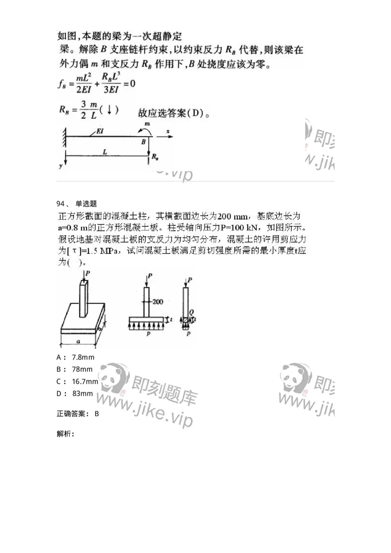 610011-强化练习-174180_军队文职(1)_01.军队文职真题-专业课_（全）版本一（历年真题+章节练习+模拟题）_物理(军队文职)_章节练习_题目+解析