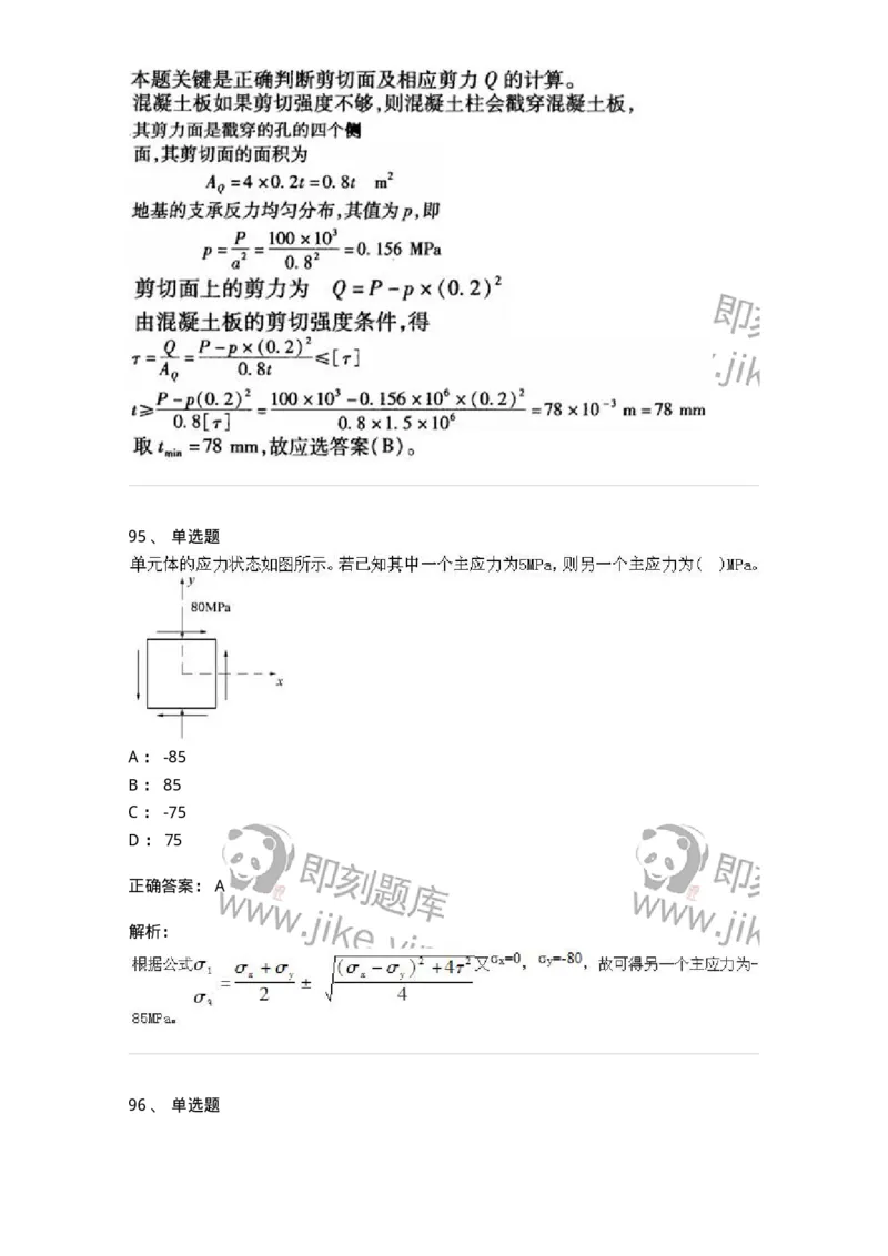 610011-强化练习-174180_军队文职(1)_01.军队文职真题-专业课_（全）版本一（历年真题+章节练习+模拟题）_物理(军队文职)_章节练习_题目+解析