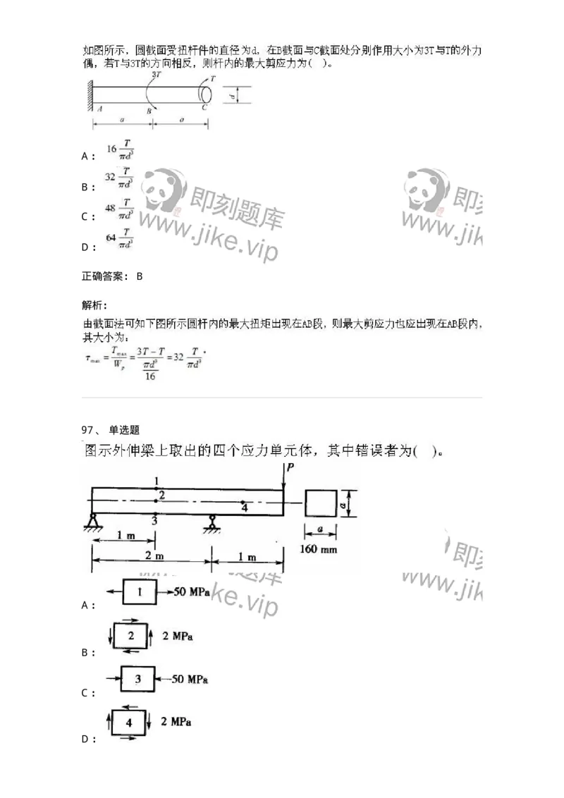 610011-强化练习-174180_军队文职(1)_01.军队文职真题-专业课_（全）版本一（历年真题+章节练习+模拟题）_物理(军队文职)_章节练习_题目+解析