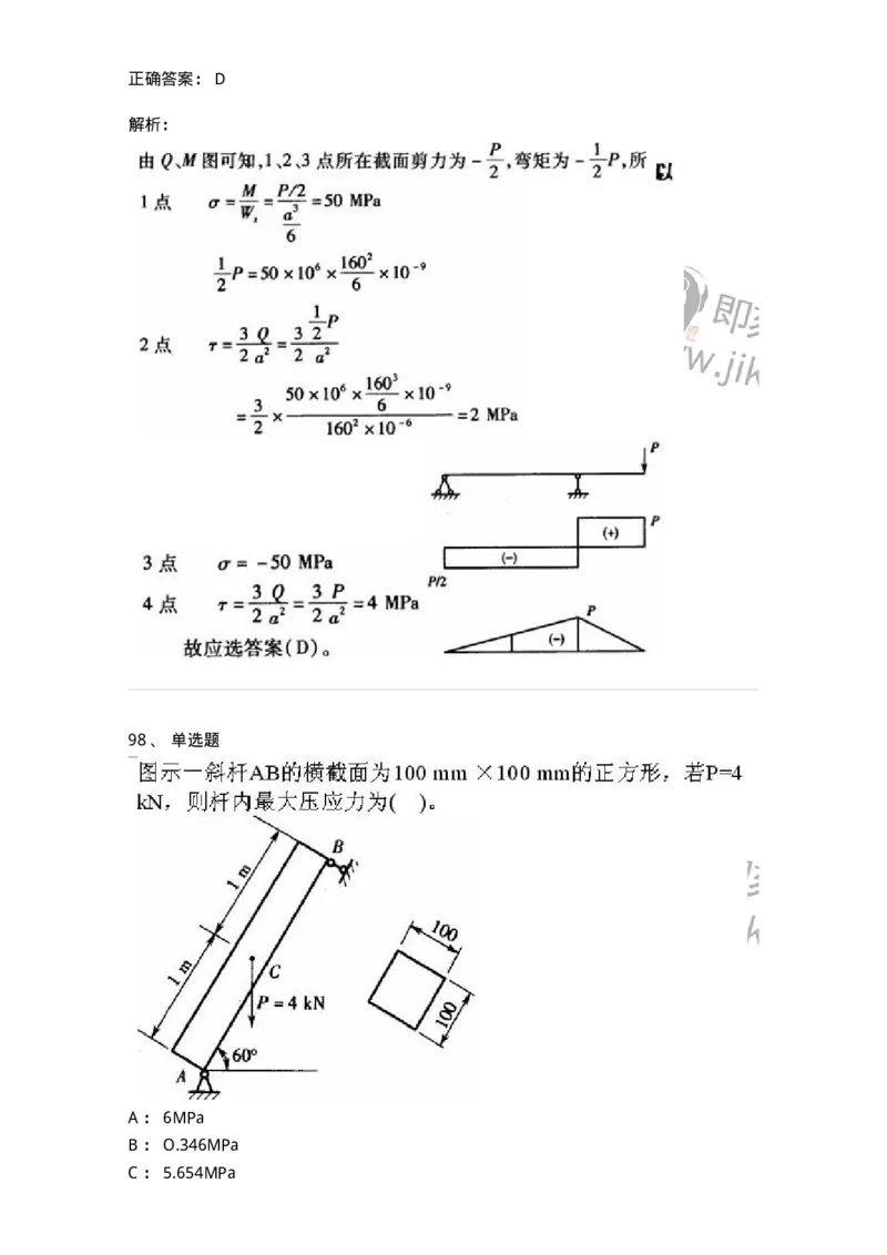 610011-强化练习-174180_军队文职(1)_01.军队文职真题-专业课_（全）版本一（历年真题+章节练习+模拟题）_物理(军队文职)_章节练习_题目+解析