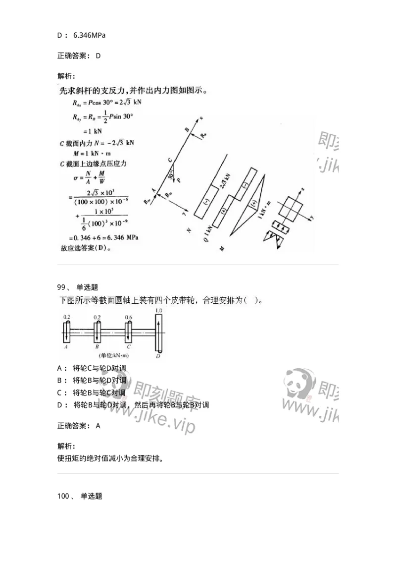610011-强化练习-174180_军队文职(1)_01.军队文职真题-专业课_（全）版本一（历年真题+章节练习+模拟题）_物理(军队文职)_章节练习_题目+解析