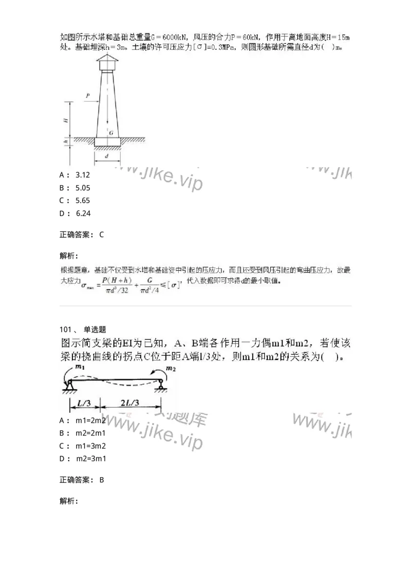 610011-强化练习-174180_军队文职(1)_01.军队文职真题-专业课_（全）版本一（历年真题+章节练习+模拟题）_物理(军队文职)_章节练习_题目+解析
