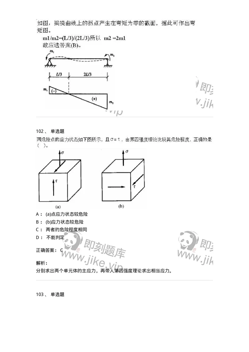 610011-强化练习-174180_军队文职(1)_01.军队文职真题-专业课_（全）版本一（历年真题+章节练习+模拟题）_物理(军队文职)_章节练习_题目+解析