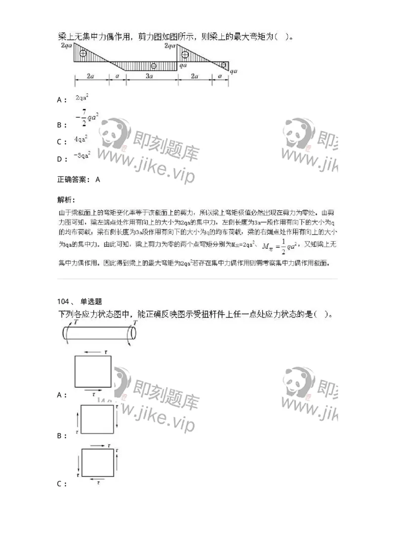 610011-强化练习-174180_军队文职(1)_01.军队文职真题-专业课_（全）版本一（历年真题+章节练习+模拟题）_物理(军队文职)_章节练习_题目+解析