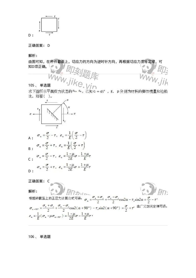 610011-强化练习-174180_军队文职(1)_01.军队文职真题-专业课_（全）版本一（历年真题+章节练习+模拟题）_物理(军队文职)_章节练习_题目+解析