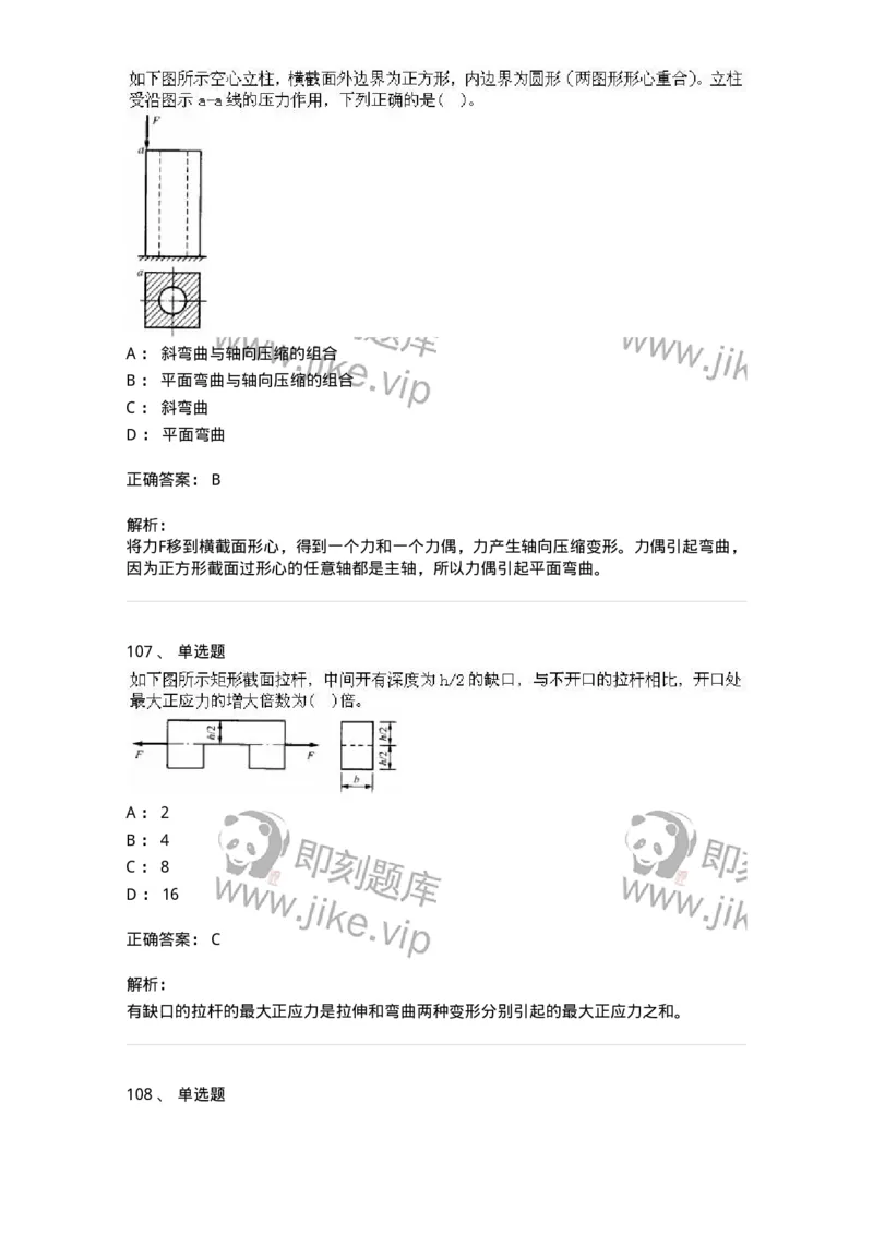 610011-强化练习-174180_军队文职(1)_01.军队文职真题-专业课_（全）版本一（历年真题+章节练习+模拟题）_物理(军队文职)_章节练习_题目+解析