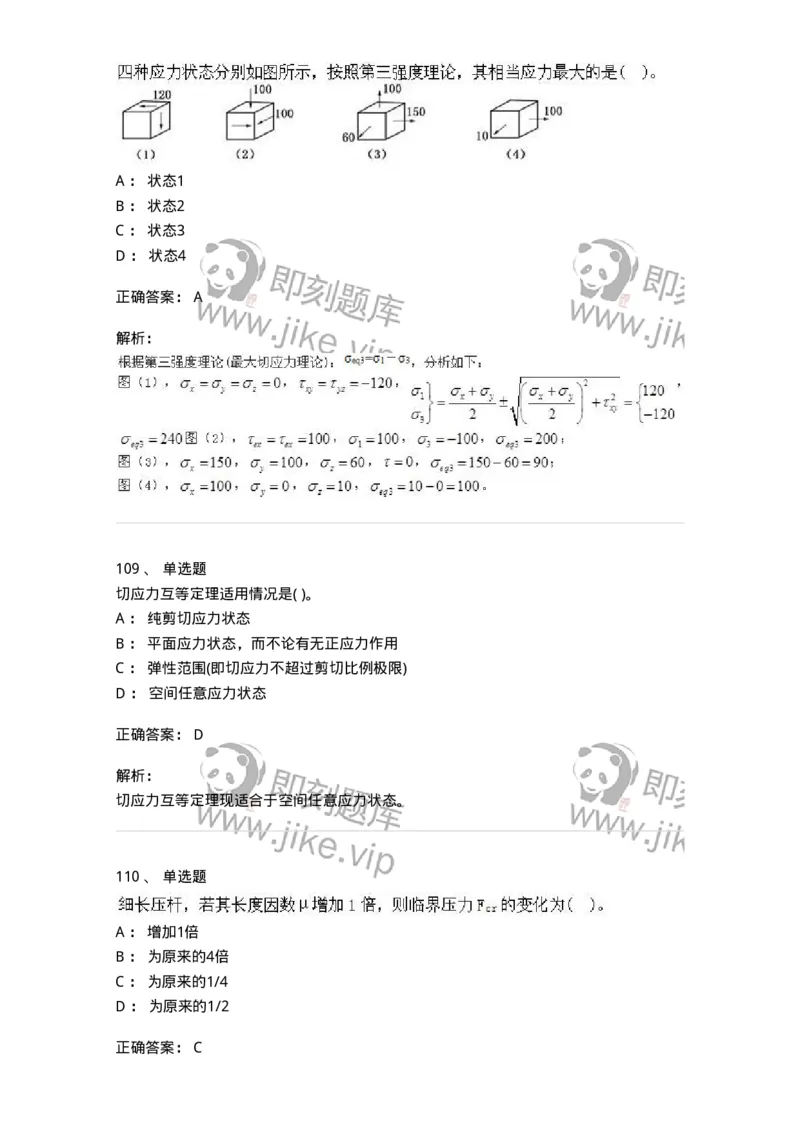 610011-强化练习-174180_军队文职(1)_01.军队文职真题-专业课_（全）版本一（历年真题+章节练习+模拟题）_物理(军队文职)_章节练习_题目+解析